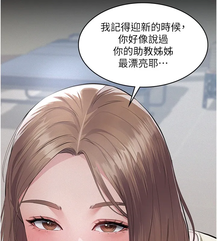 第5话-无情的性爱机器 195