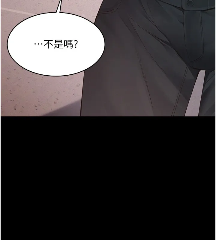 第5话-无情的性爱机器 197