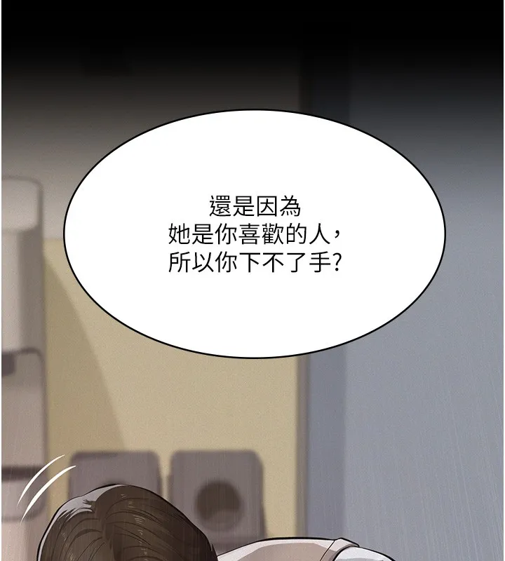 第5话-无情的性爱机器 200