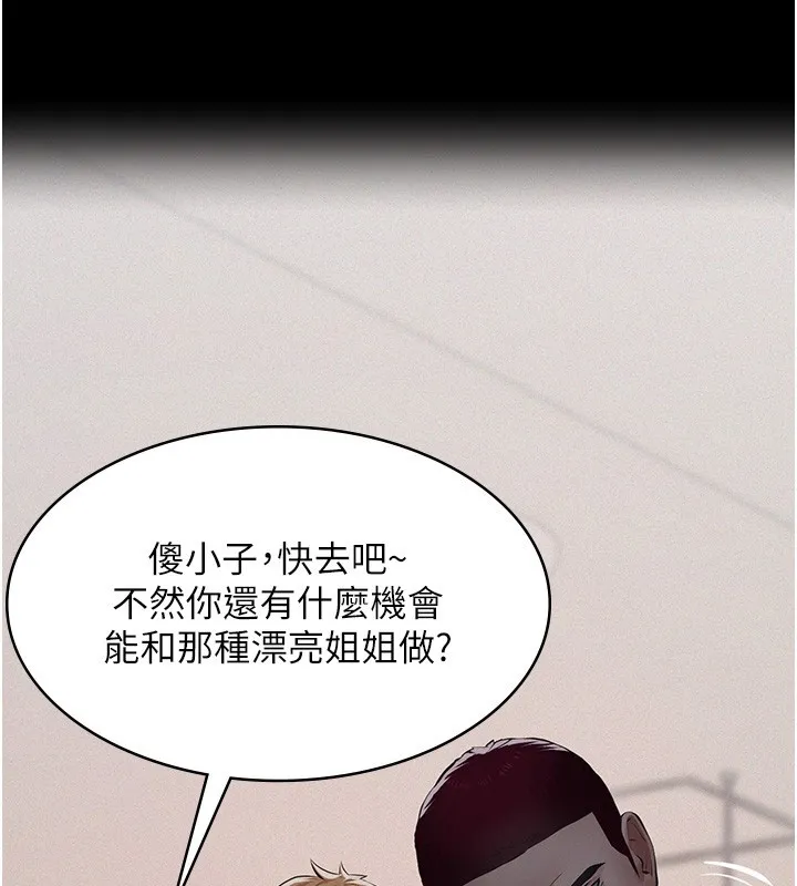 第5话-无情的性爱机器 204