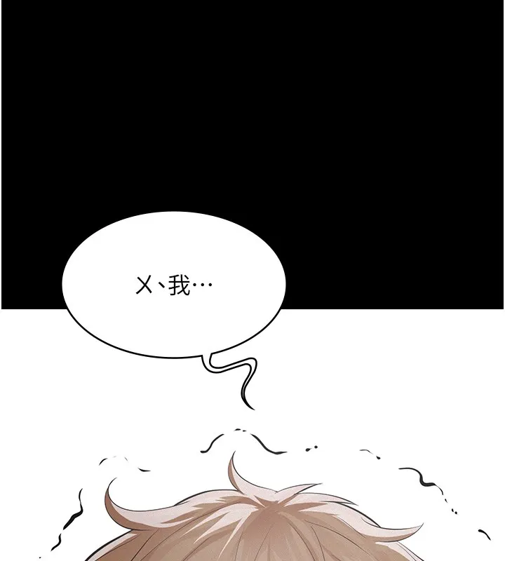 第5话-无情的性爱机器 208