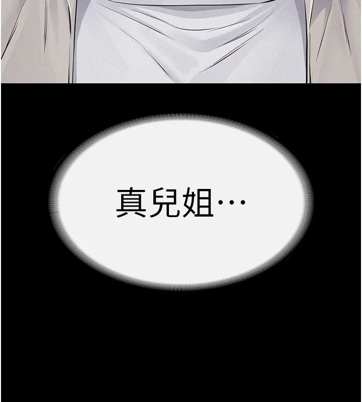 第6话-密室里的宝贝 41