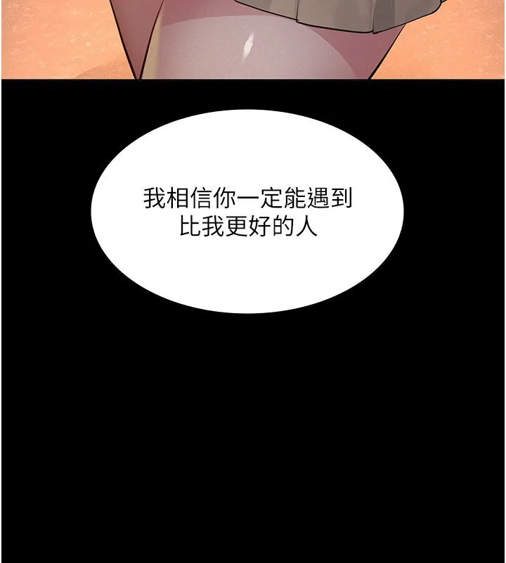 第6话-密室里的宝贝 49