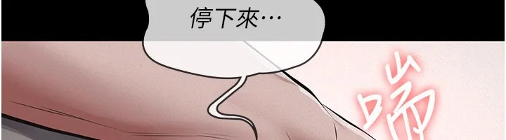 第6话-密室里的宝贝 89