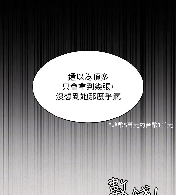 第6话-密室里的宝贝 134