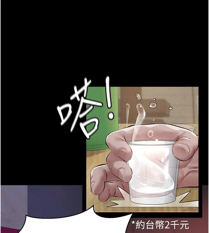 第6话-密室里的宝贝 158