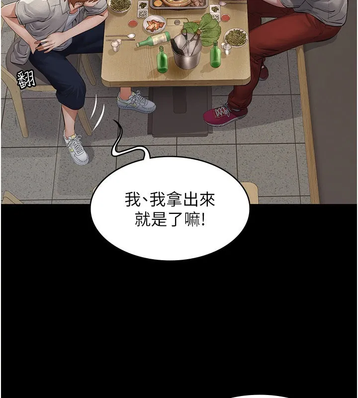 第6话-密室里的宝贝 177