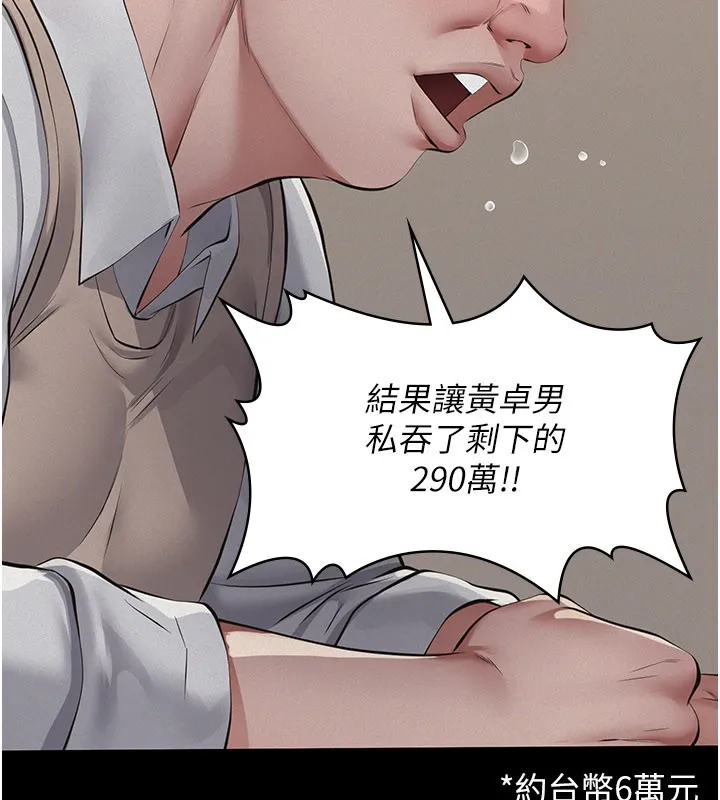 第6话-密室里的宝贝 184