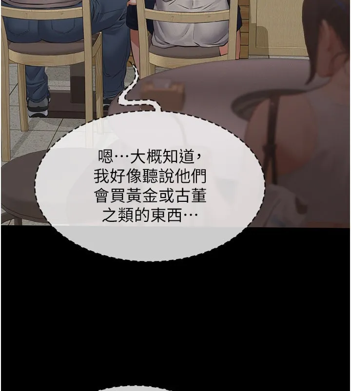 第6话-密室里的宝贝 205