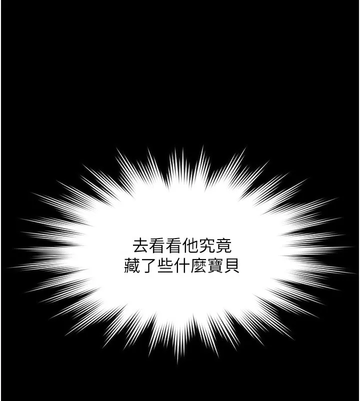 第6话-密室里的宝贝 216