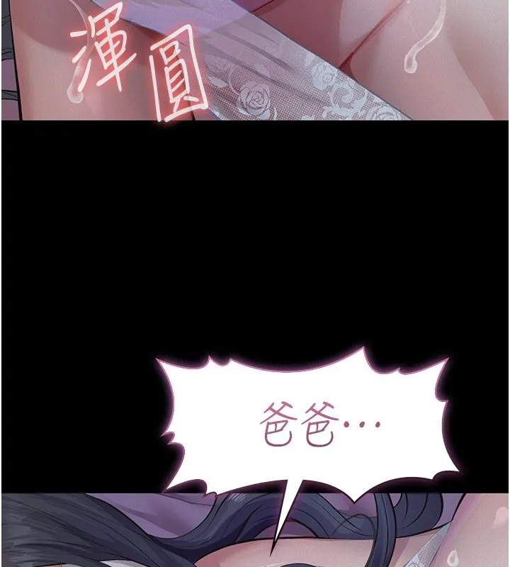 第6话-密室里的宝贝 233