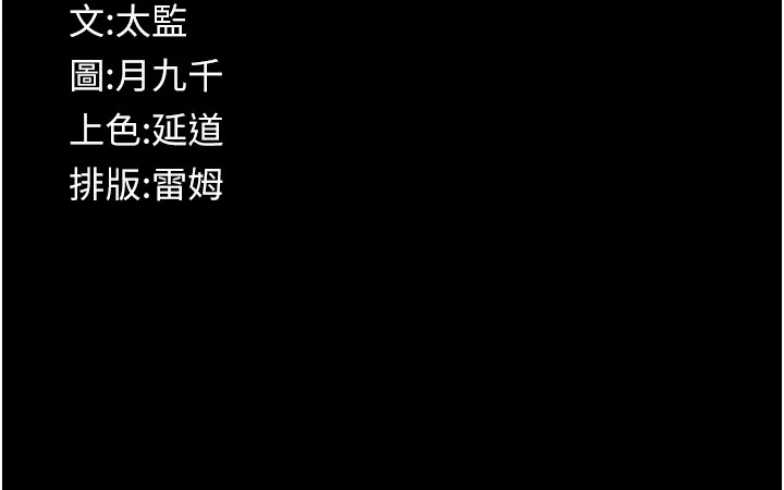 第6话-密室里的宝贝 247