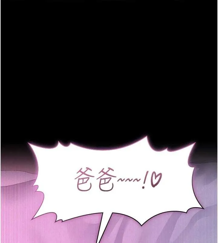 第7话-爸爸让我好舒服♥︎ 7