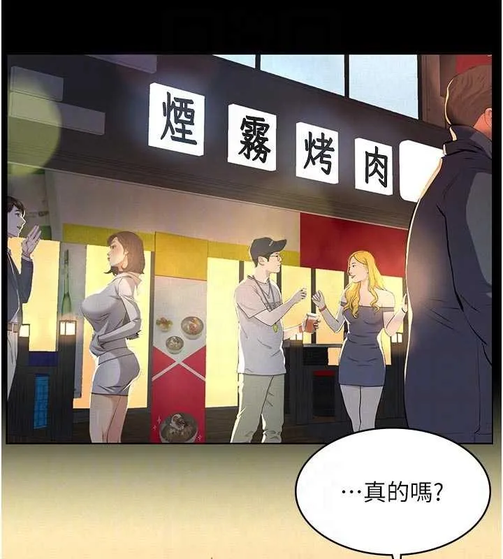 第7话-爸爸让我好舒服♥︎ 18