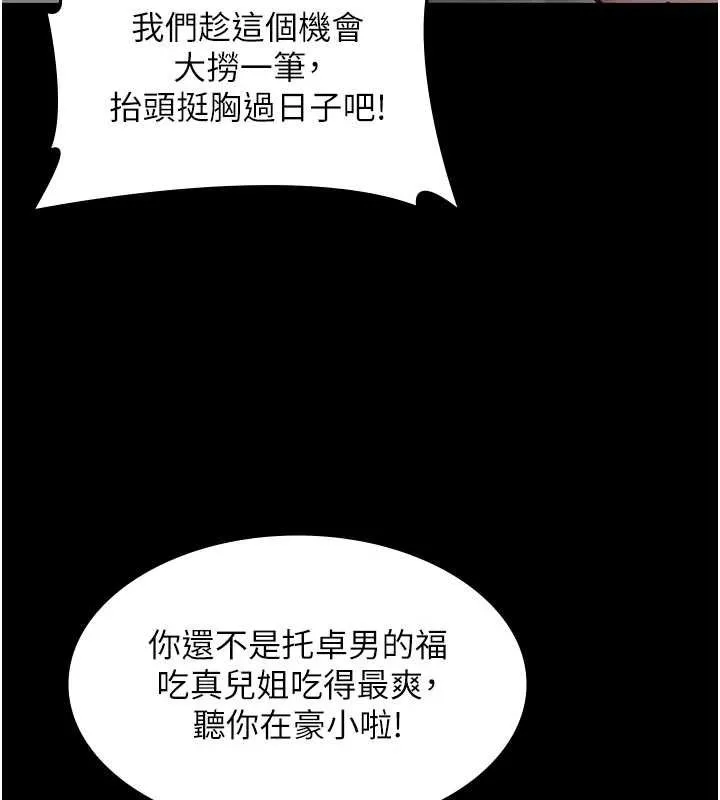 第7话-爸爸让我好舒服♥︎ 23