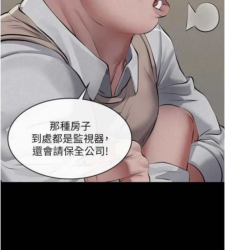 第7话-爸爸让我好舒服♥︎ 27