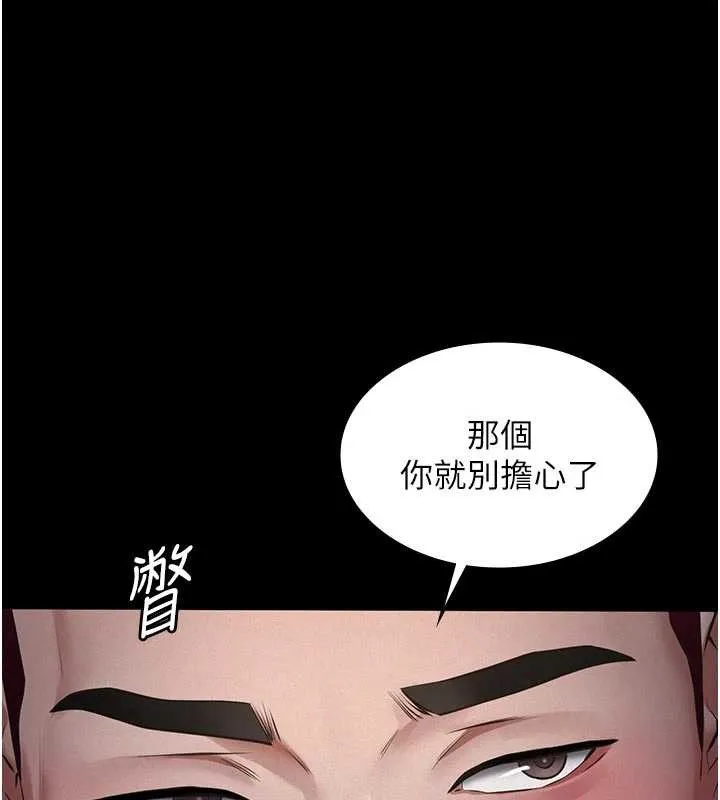 第7话-爸爸让我好舒服♥︎ 30
