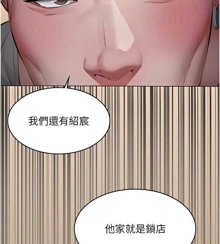 第7话-爸爸让我好舒服♥︎ 31