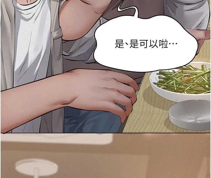 第7话-爸爸让我好舒服♥︎ 38