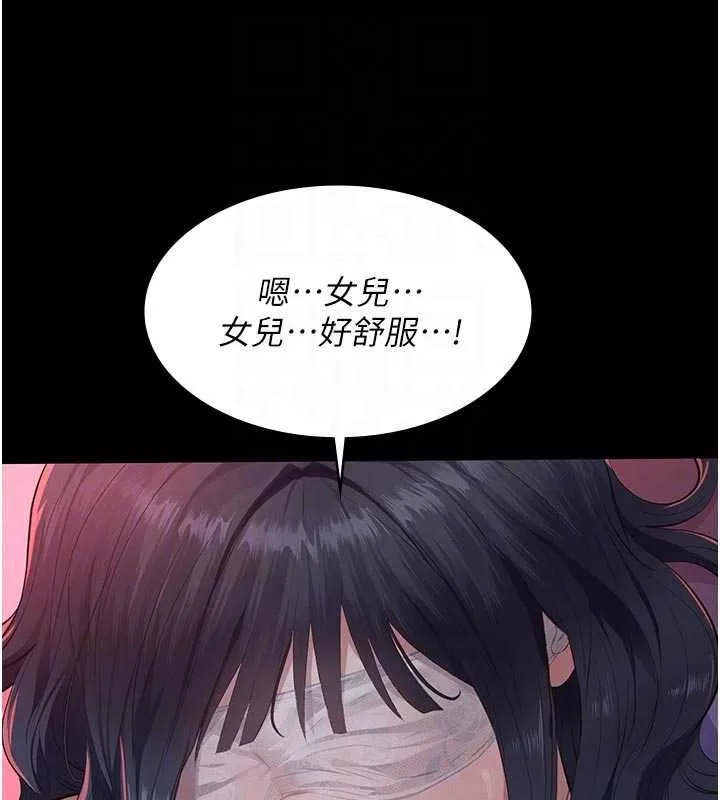 第7话-爸爸让我好舒服♥︎ 72