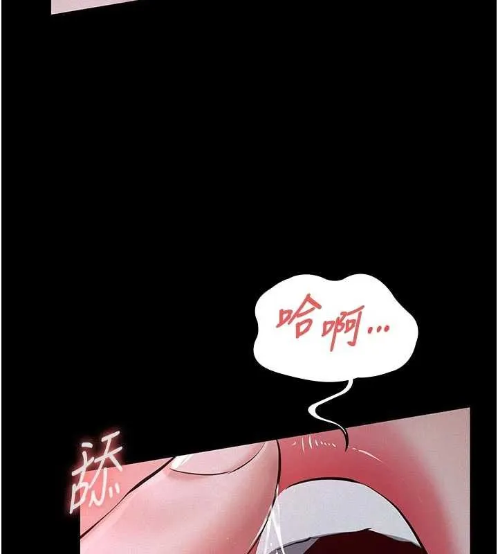 第7话-爸爸让我好舒服♥︎ 76