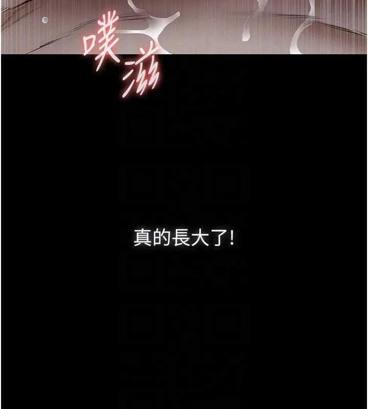 第7话-爸爸让我好舒服♥︎ 105