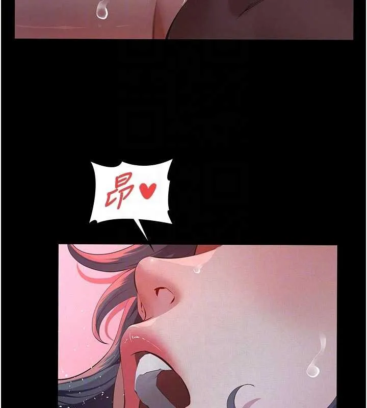 第7话-爸爸让我好舒服♥︎ 110