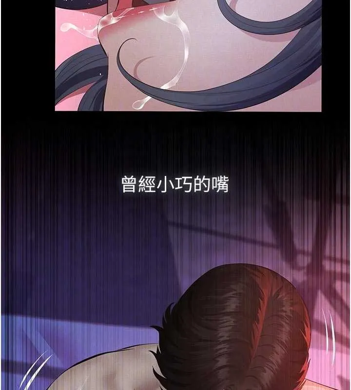 第7话-爸爸让我好舒服♥︎ 111