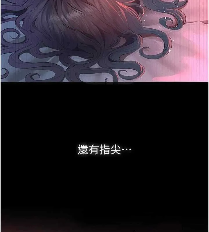 第7话-爸爸让我好舒服♥︎ 114