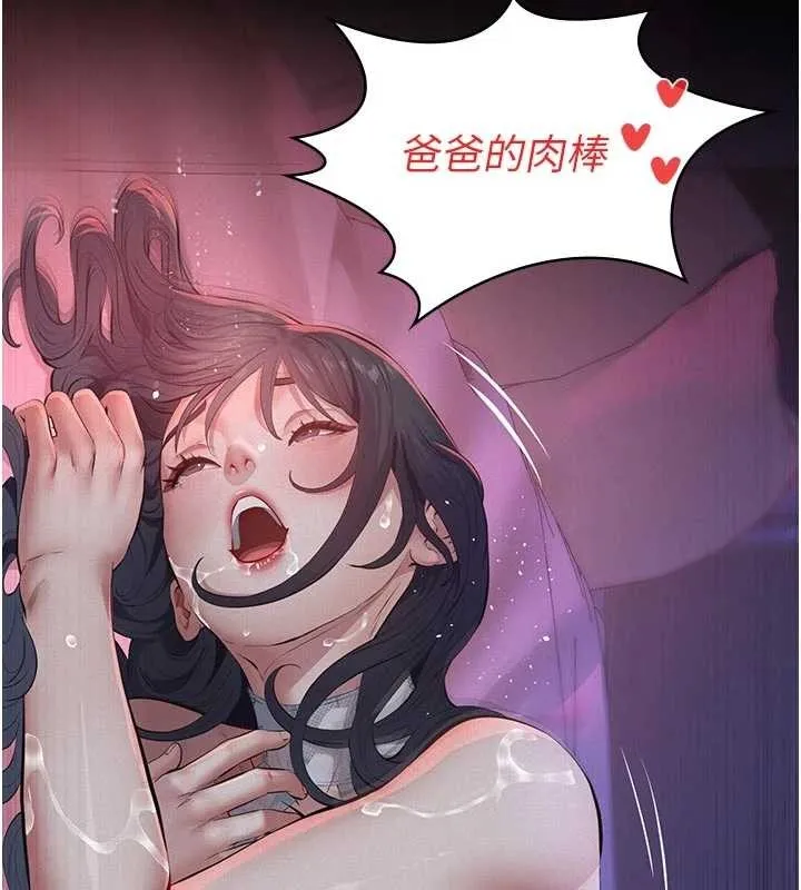 第7话-爸爸让我好舒服♥︎ 115