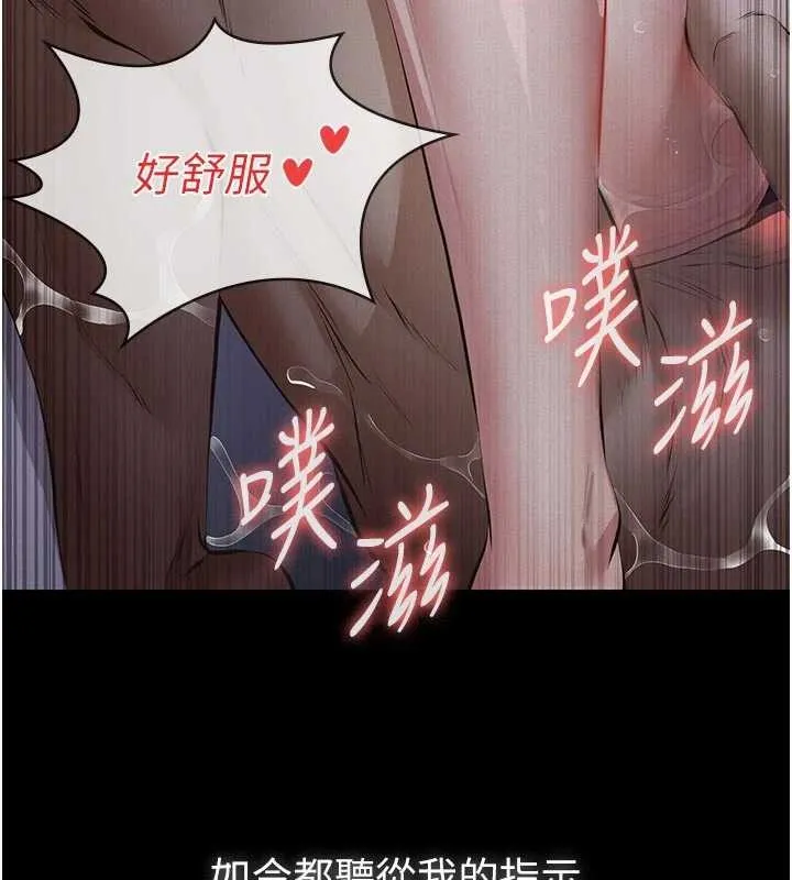 第7话-爸爸让我好舒服♥︎ 117