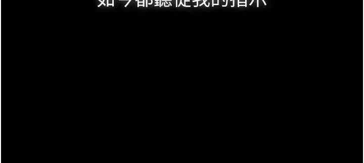 第7话-爸爸让我好舒服♥︎ 118