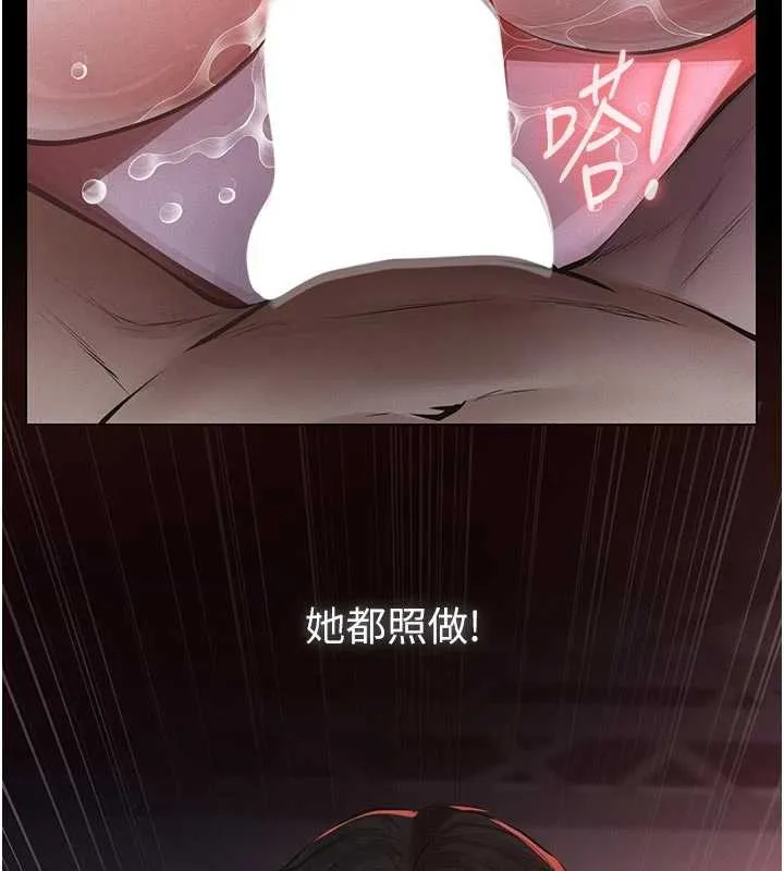 第7话-爸爸让我好舒服♥︎ 120