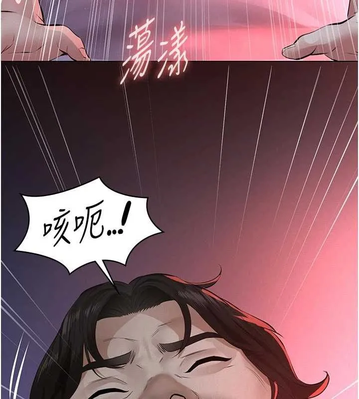 第7话-爸爸让我好舒服♥︎ 124