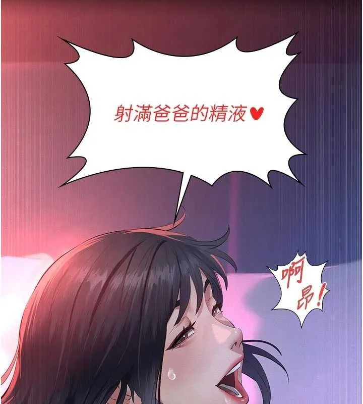 第7话-爸爸让我好舒服♥︎ 128