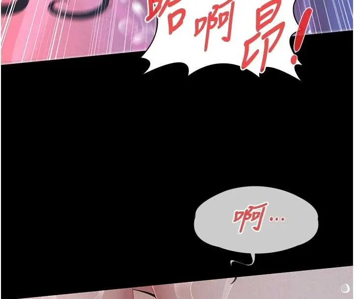 第7话-爸爸让我好舒服♥︎ 138