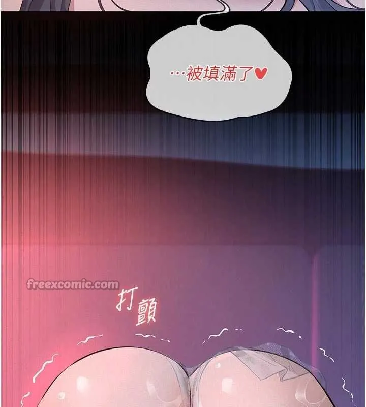 第7话-爸爸让我好舒服♥︎ 140