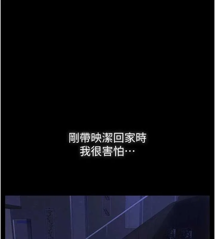 第7话-爸爸让我好舒服♥︎ 155