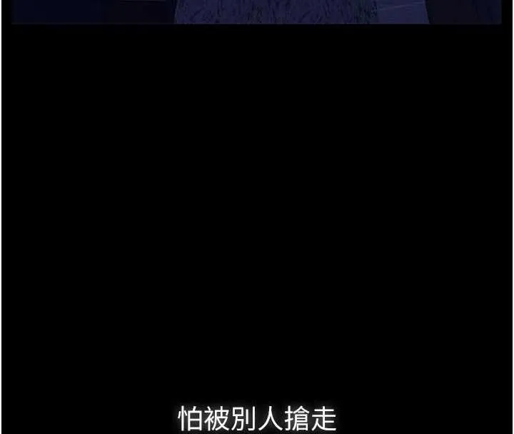 第7话-爸爸让我好舒服♥︎ 157