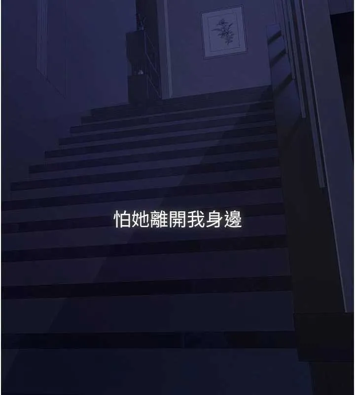 第7话-爸爸让我好舒服♥︎ 159