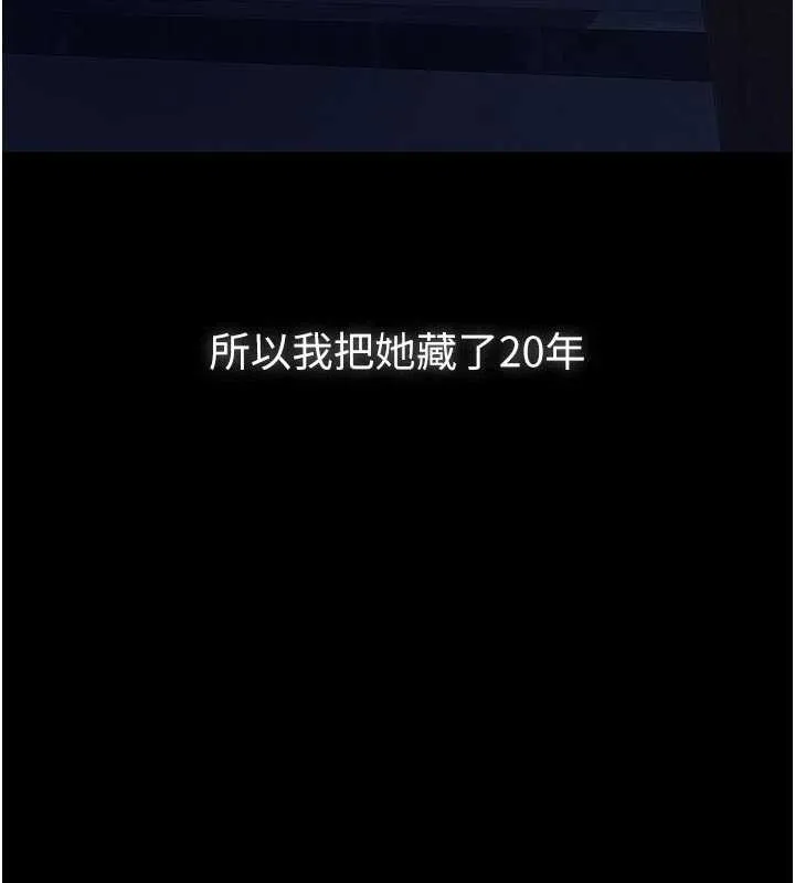 第7话-爸爸让我好舒服♥︎ 160