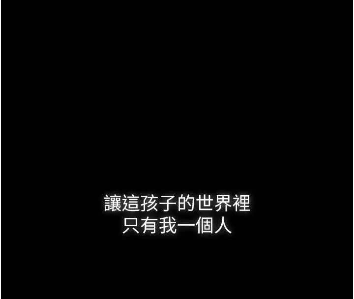 第7话-爸爸让我好舒服♥︎ 161