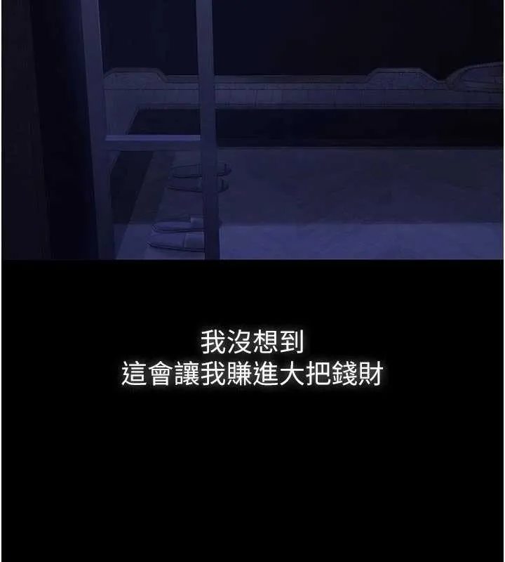 第7话-爸爸让我好舒服♥︎ 166