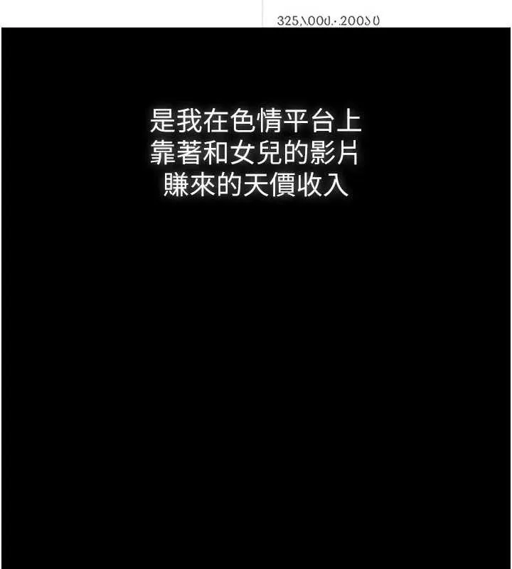 第7话-爸爸让我好舒服♥︎ 169