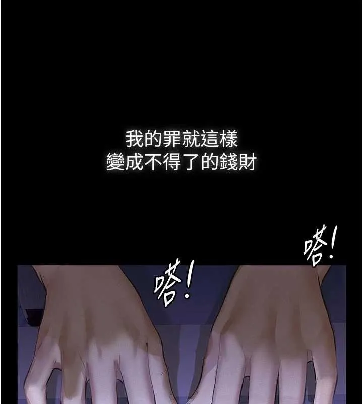 第7话-爸爸让我好舒服♥︎ 170