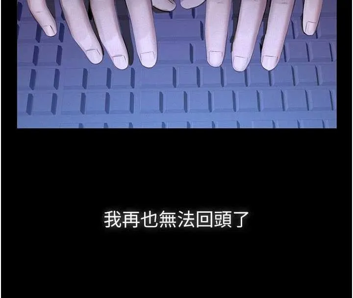 第7话-爸爸让我好舒服♥︎ 171