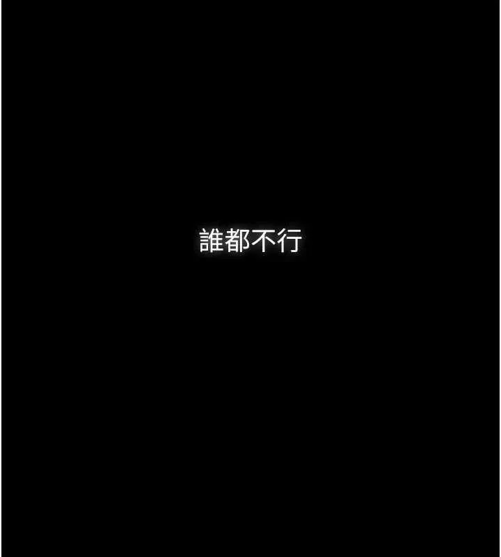 第7话-爸爸让我好舒服♥︎ 174