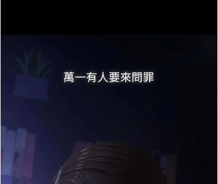 第7话-爸爸让我好舒服♥︎ 175