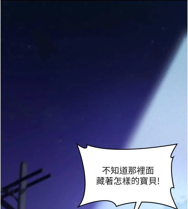 第7话-爸爸让我好舒服♥︎ 188