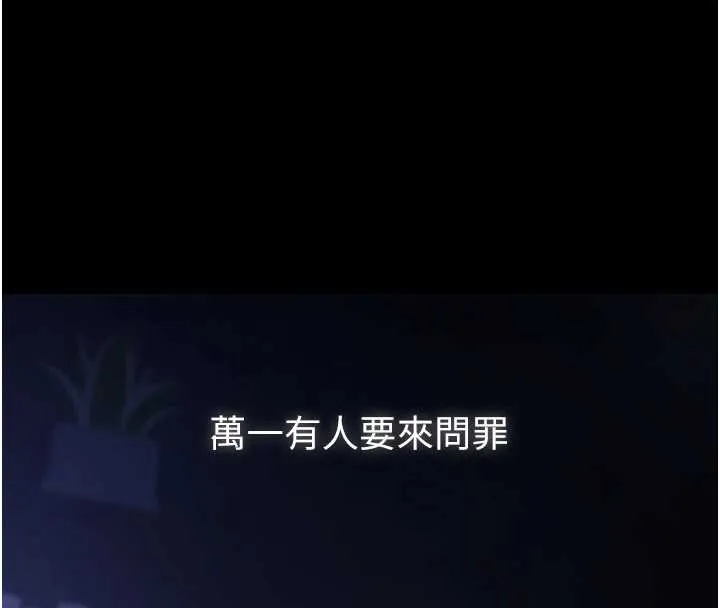 第8话-力求表现的小女友 8